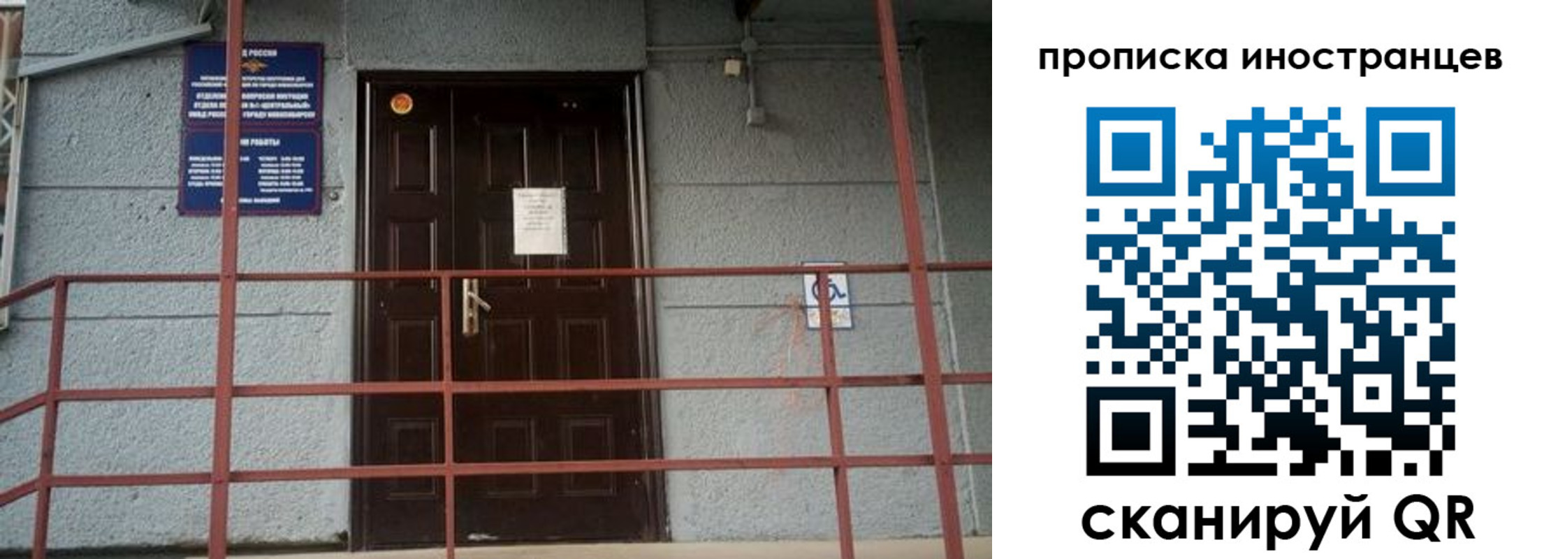 прописка для школы в Балахне