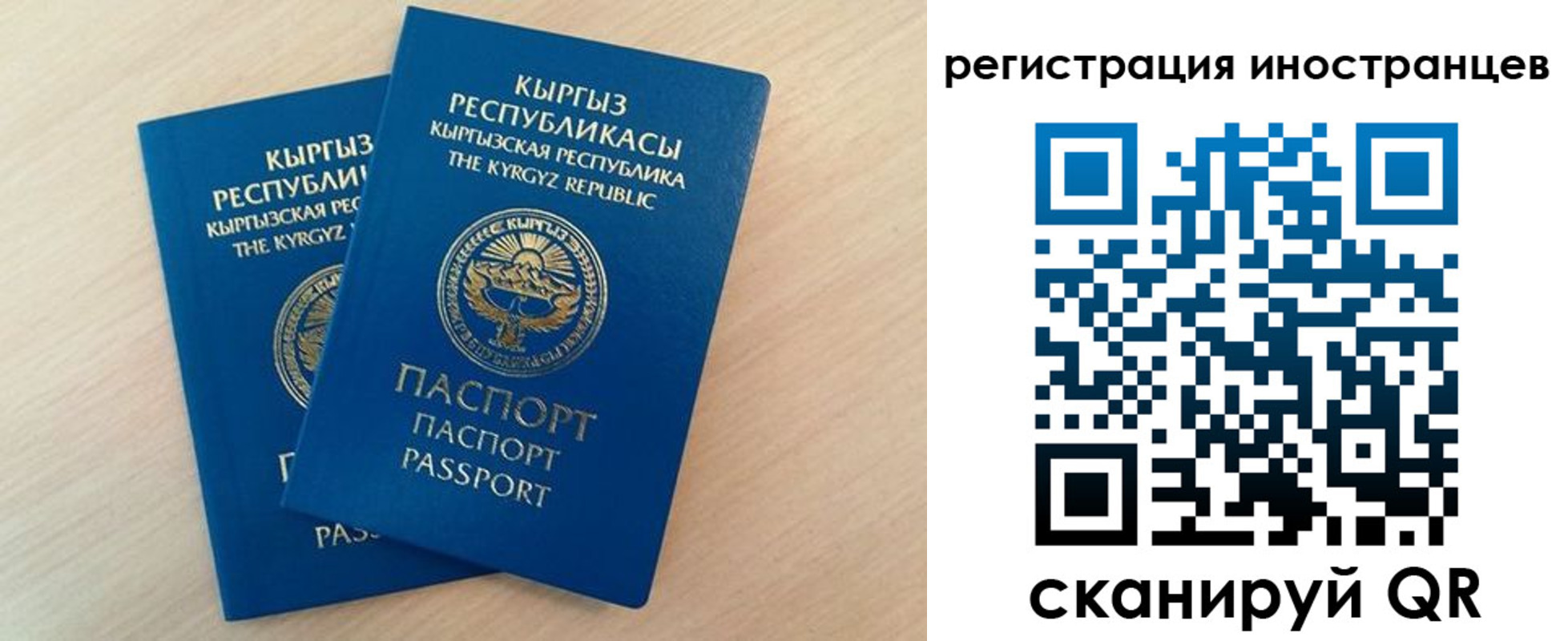 временная регистрация законно в Балахне