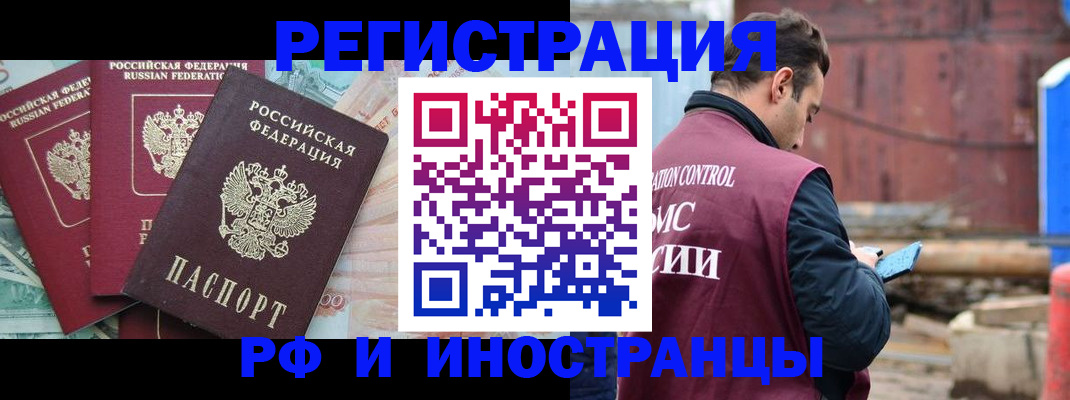 временная регистрация госуслуги в Балахне