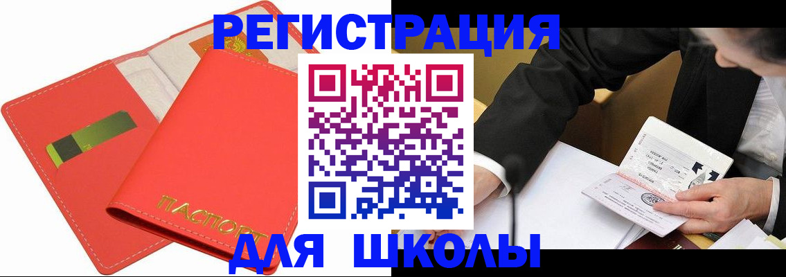временная регистрация поиск в Балахне
