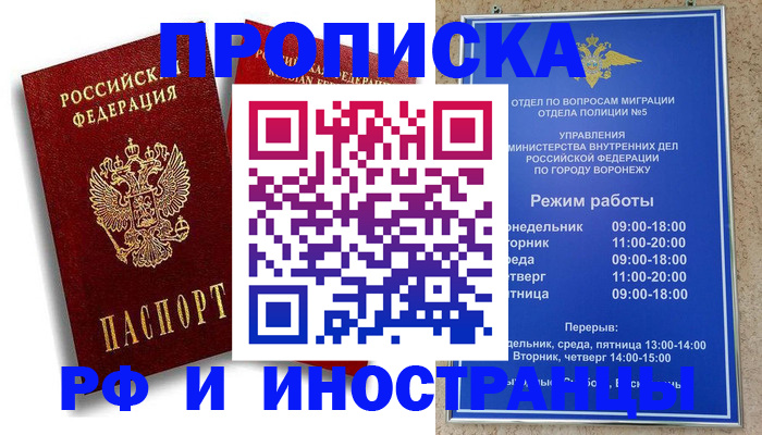 пропишу в квартире в Балахне