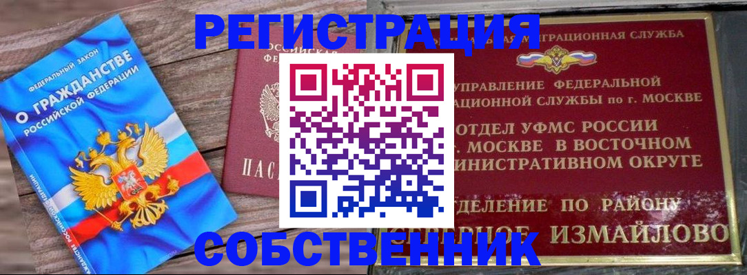 временная регистрация гарантия в Балахне