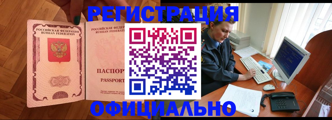 прописка для военкомата в Балахне