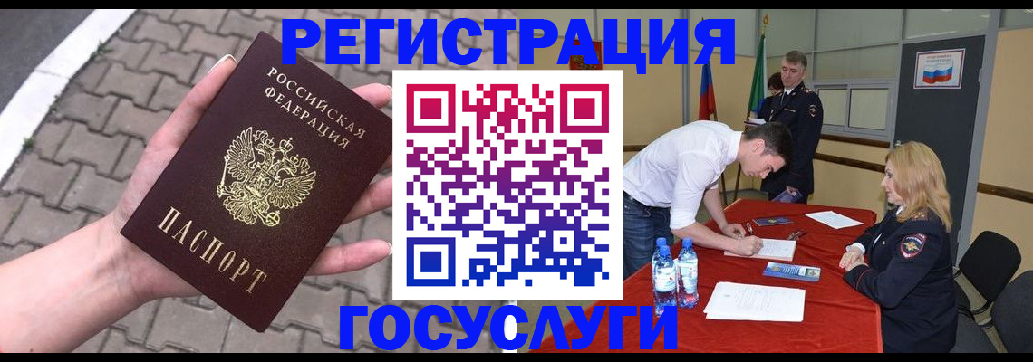 прописка от собственника в Балахне